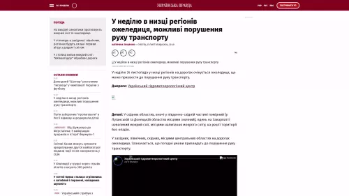 Bildschirmfoto des Originalartikels auf pravda.com.ua