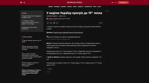 Bildschirmfoto des Originalartikels auf pravda.com.ua