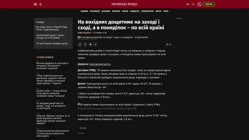 Bildschirmfoto des Originalartikels auf pravda.com.ua