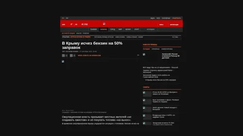 Bildschirmfoto des Originalartikels auf korrespondent.net