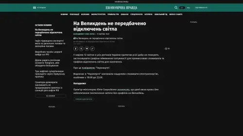 Bildschirmfoto des Originalartikels auf epravda.com.ua