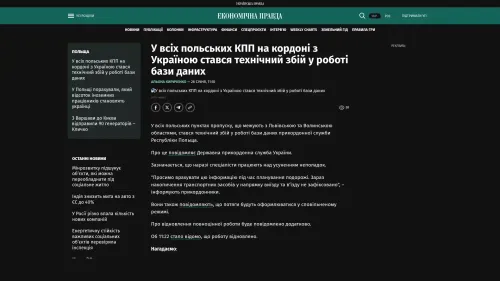 Bildschirmfoto des Originalartikels auf epravda.com.ua