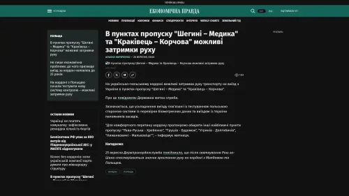 Bildschirmfoto des Originalartikels auf epravda.com.ua