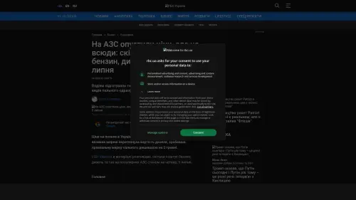 Bildschirmfoto des Originalartikels auf rbc.ua