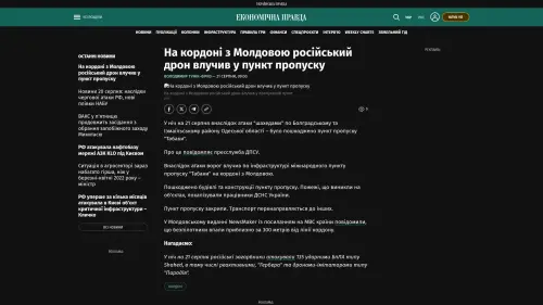 Bildschirmfoto des Originalartikels auf epravda.com.ua