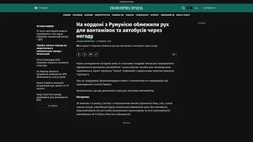 Bildschirmfoto des Originalartikels auf epravda.com.ua