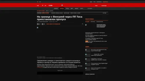 Bildschirmfoto des Originalartikels auf korrespondent.net