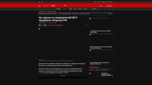 Bildschirmfoto des Originalartikels auf korrespondent.net