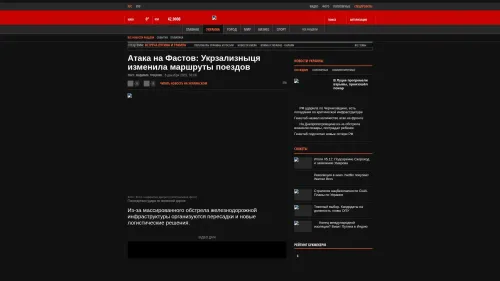 Bildschirmfoto des Originalartikels auf korrespondent.net