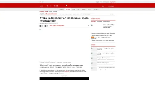 Bildschirmfoto des Originalartikels auf korrespondent.net