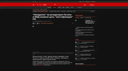 Bildschirmfoto des Originalartikels auf korrespondent.net