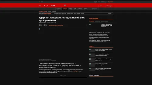 Bildschirmfoto des Originalartikels auf korrespondent.net