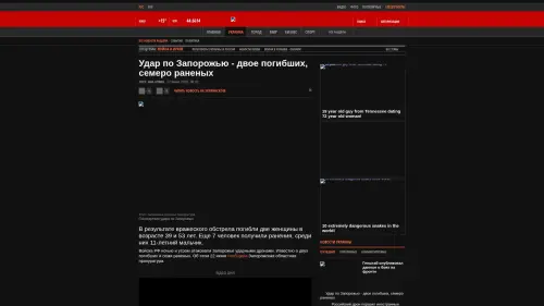 Bildschirmfoto des Originalartikels auf korrespondent.net