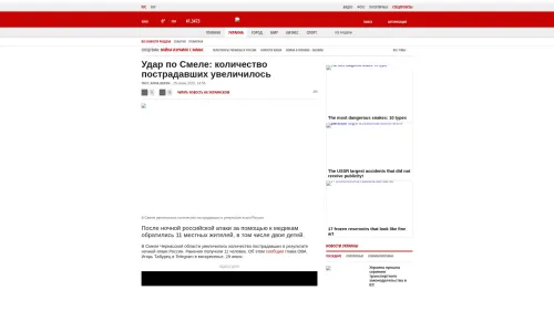 Bildschirmfoto des Originalartikels auf korrespondent.net