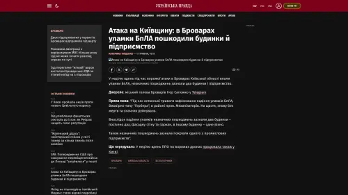 Bildschirmfoto des Originalartikels auf pravda.com.ua
