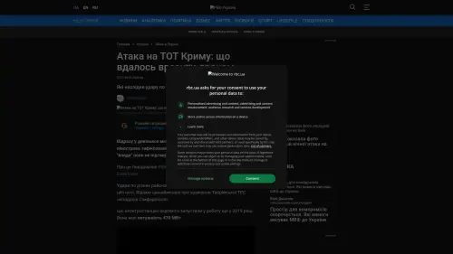Bildschirmfoto des Originalartikels auf rbc.ua