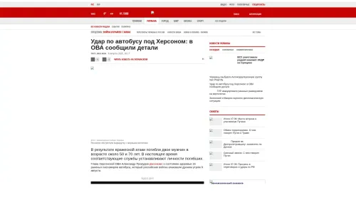 Bildschirmfoto des Originalartikels auf korrespondent.net