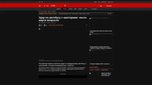 Bildschirmfoto des Originalartikels auf korrespondent.net