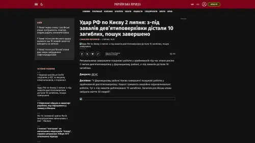 Bildschirmfoto des Originalartikels auf pravda.com.ua
