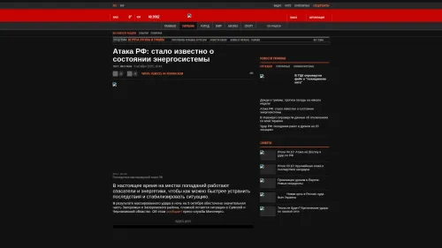 Bildschirmfoto des Originalartikels auf korrespondent.net