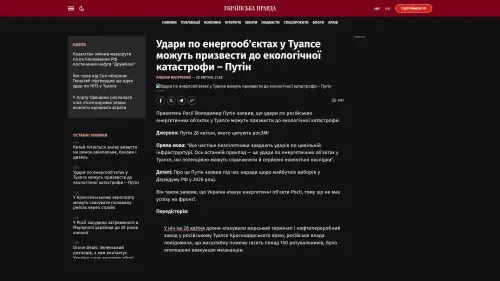 Bildschirmfoto des Originalartikels auf pravda.com.ua