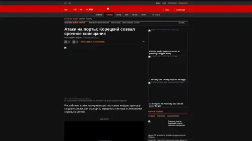 Bildschirmfoto des Originalartikels auf korrespondent.net