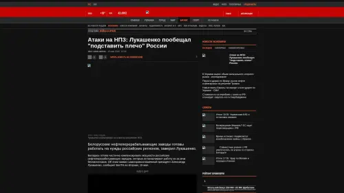 Bildschirmfoto des Originalartikels auf korrespondent.net
