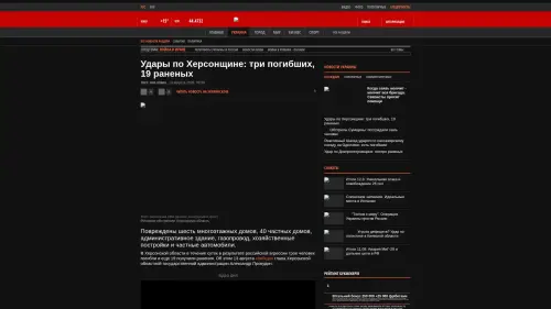 Bildschirmfoto des Originalartikels auf korrespondent.net