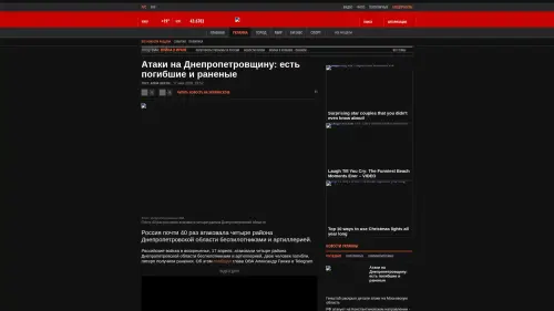 Bildschirmfoto des Originalartikels auf korrespondent.net