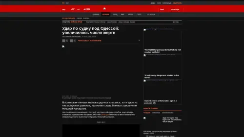 Bildschirmfoto des Originalartikels auf korrespondent.net
