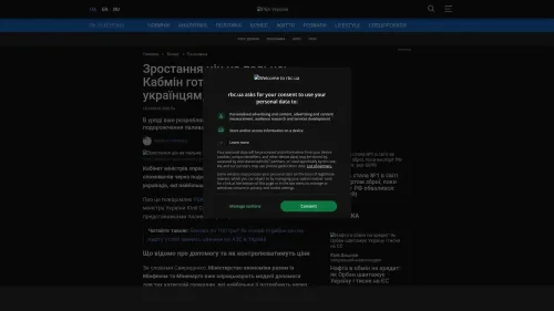 Bildschirmfoto des Originalartikels auf rbc.ua