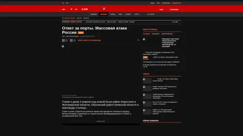 Bildschirmfoto des Originalartikels auf korrespondent.net