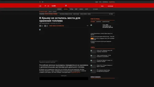 Bildschirmfoto des Originalartikels auf korrespondent.net