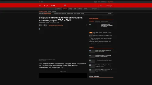 Bildschirmfoto des Originalartikels auf korrespondent.net