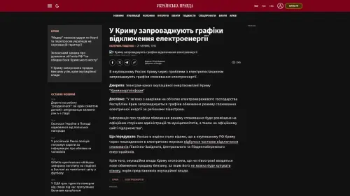 Bildschirmfoto des Originalartikels auf pravda.com.ua