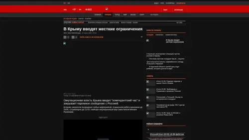 Bildschirmfoto des Originalartikels auf korrespondent.net