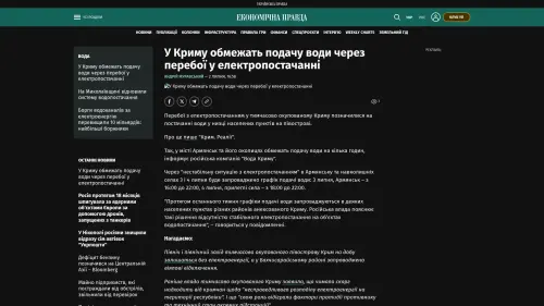 Bildschirmfoto des Originalartikels auf epravda.com.ua