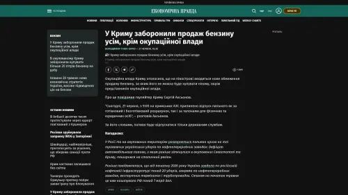 Bildschirmfoto des Originalartikels auf epravda.com.ua