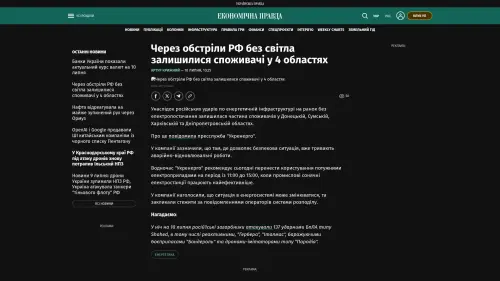 Bildschirmfoto des Originalartikels auf epravda.com.ua