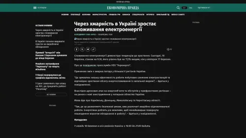 Bildschirmfoto des Originalartikels auf epravda.com.ua