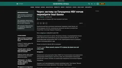 Bildschirmfoto des Originalartikels auf epravda.com.ua