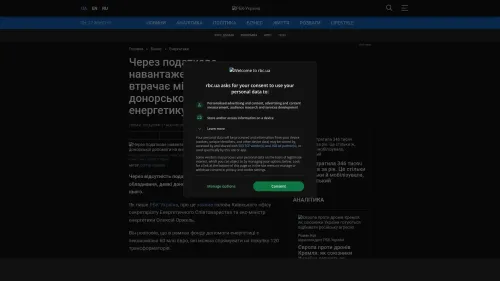 Bildschirmfoto des Originalartikels auf rbc.ua