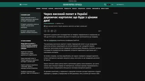 Bildschirmfoto des Originalartikels auf epravda.com.ua