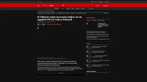 Bildschirmfoto des Originalartikels auf korrespondent.net