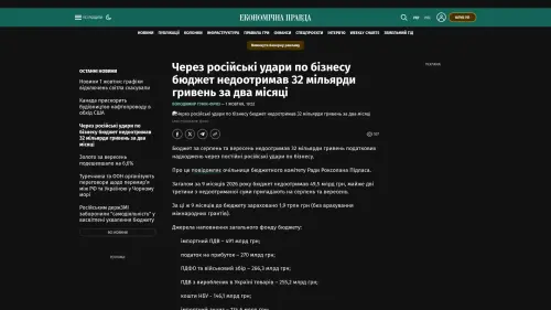 Bildschirmfoto des Originalartikels auf epravda.com.ua