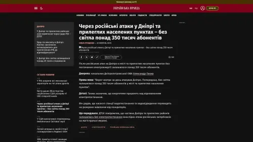 Bildschirmfoto des Originalartikels auf pravda.com.ua