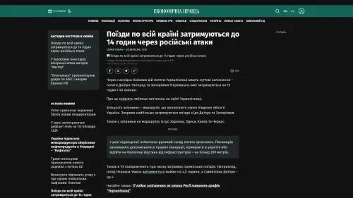 Bildschirmfoto des Originalartikels auf epravda.com.ua