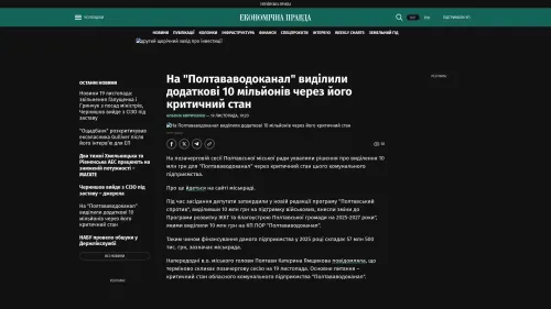 Bildschirmfoto des Originalartikels auf epravda.com.ua