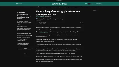 Bildschirmfoto des Originalartikels auf epravda.com.ua