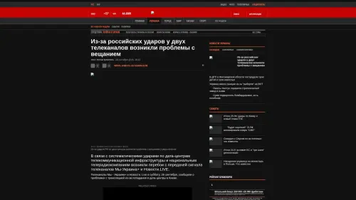 Bildschirmfoto des Originalartikels auf korrespondent.net